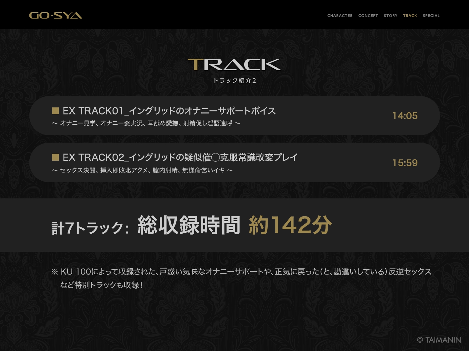 対魔忍RPGX 【高級ソープランドGO-SYA】あなただけのオナホ魔界騎士 イングリッド嬢～反抗的女騎士を脳イキアクメで完全支配！～ 画像6