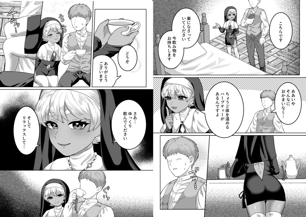 聖なる饗宴に身を捧げよ-褐色ショタオムニバス 画像2