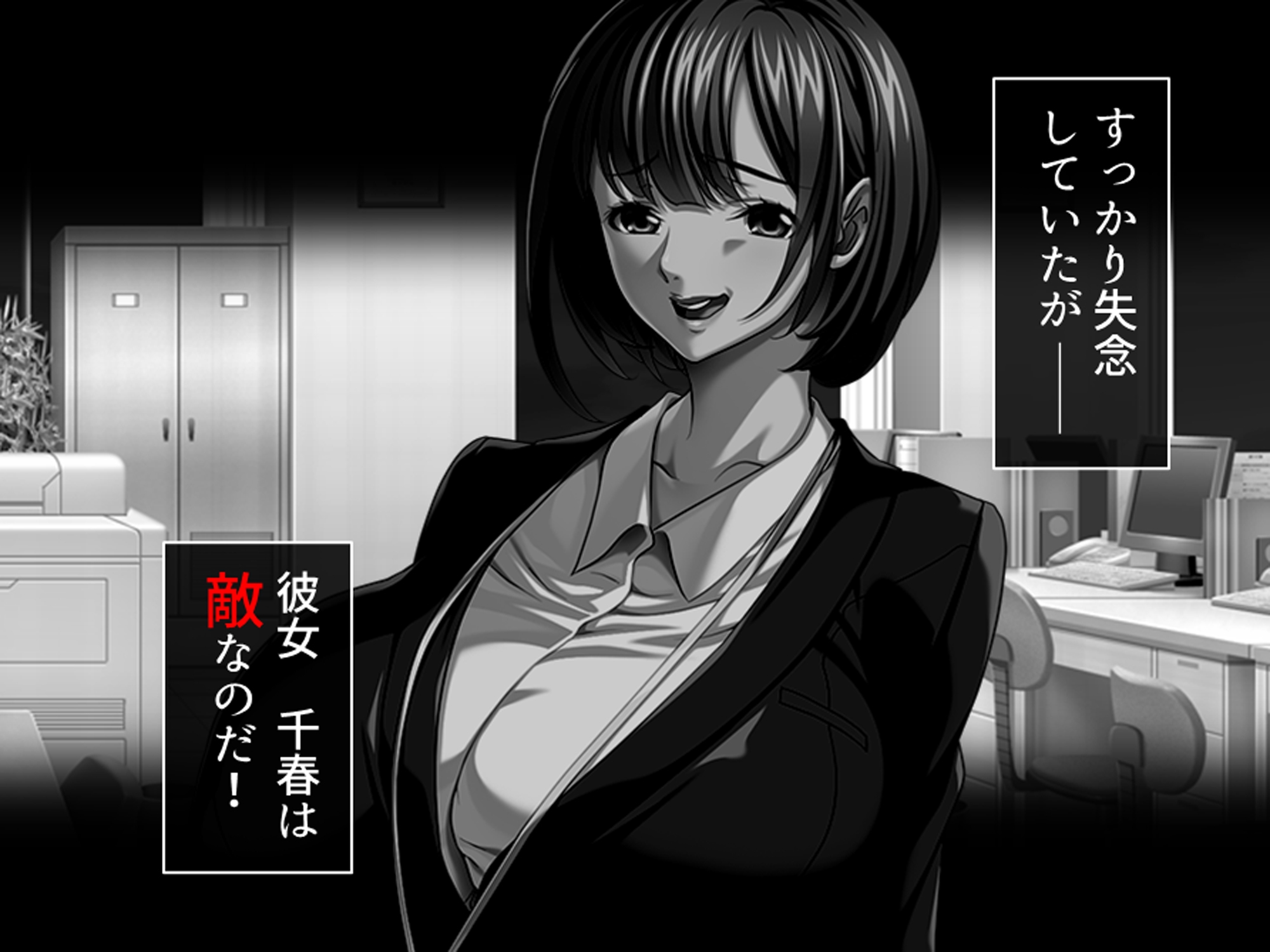 休暇先でパワハラ爆乳上司を躾けてやった! 4巻 画像2