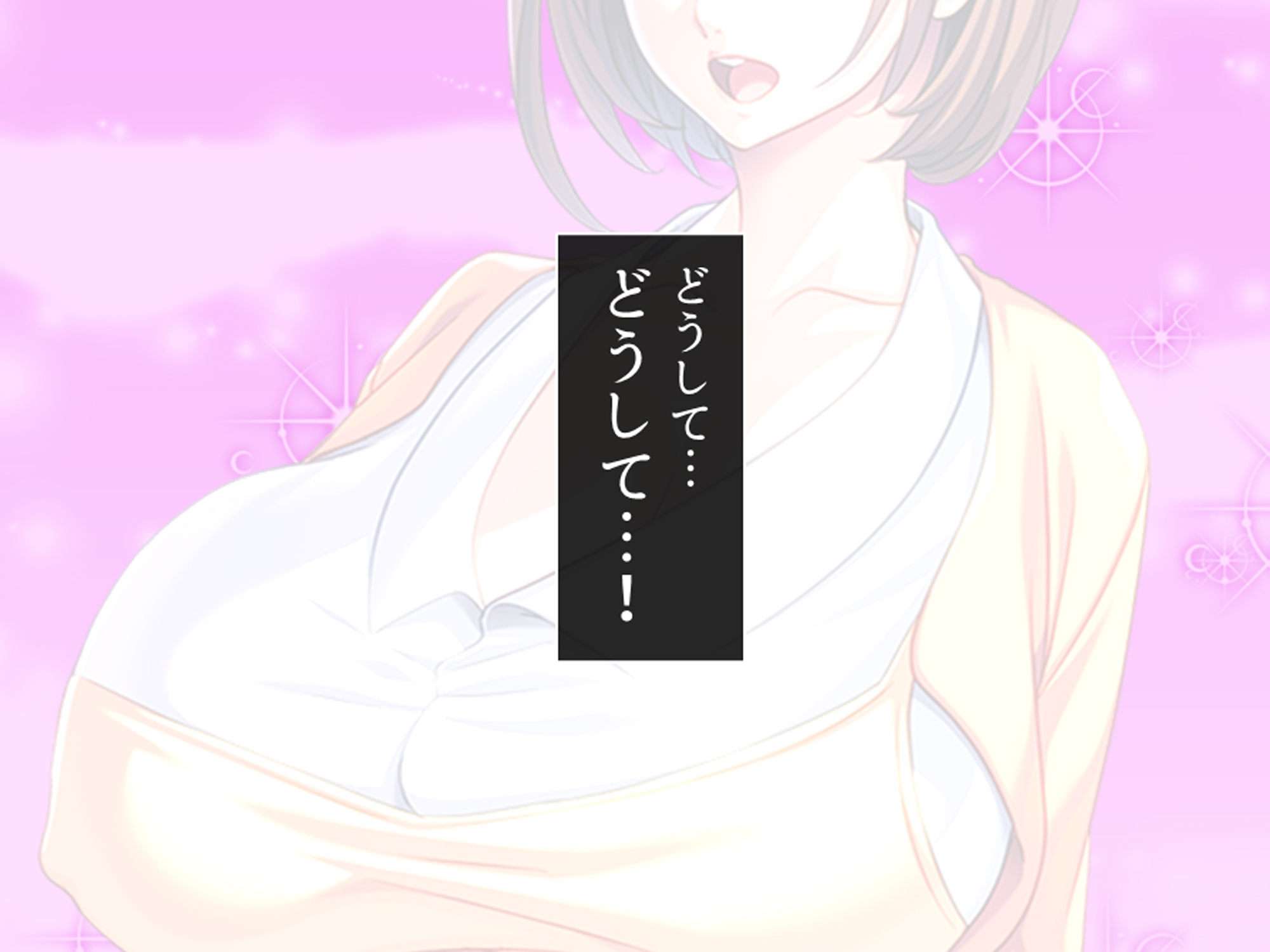 休暇先でパワハラ爆乳上司を躾けてやった! 4巻 画像8