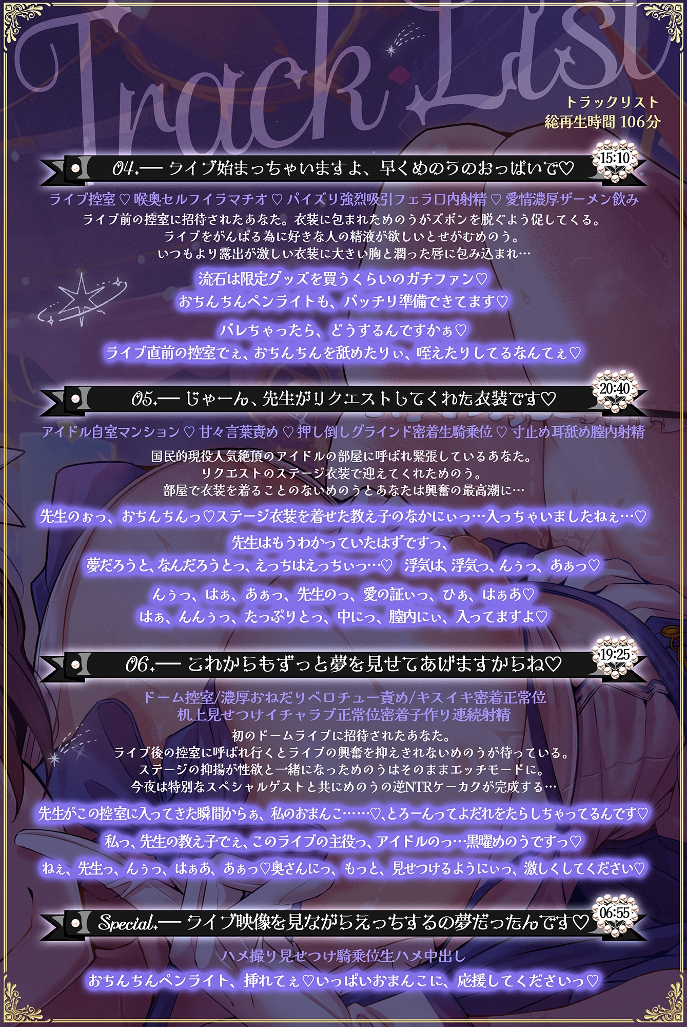 ◇期間限定50%OFF◆国民的正統派アイドルの教え子巨乳JKが裏の顔で堕とす逆NTRケーカク〜 ファンの心を漬け込み担任教師を寝取る究極甘々快楽不倫SEX〜【ASMR/KU100】 画像8