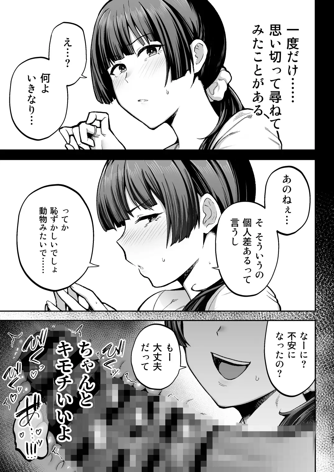 性務調査は突然に。 〜愛する妻への生ハメ調査〜 サンプル画像 7