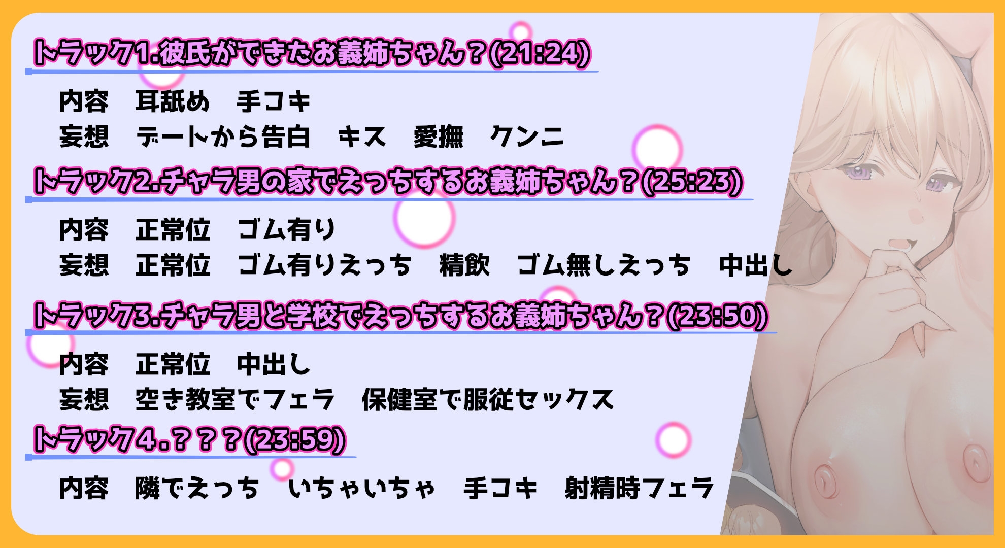 【寝取られ妄想えっち】お義姉ちゃんの嫉妬_2