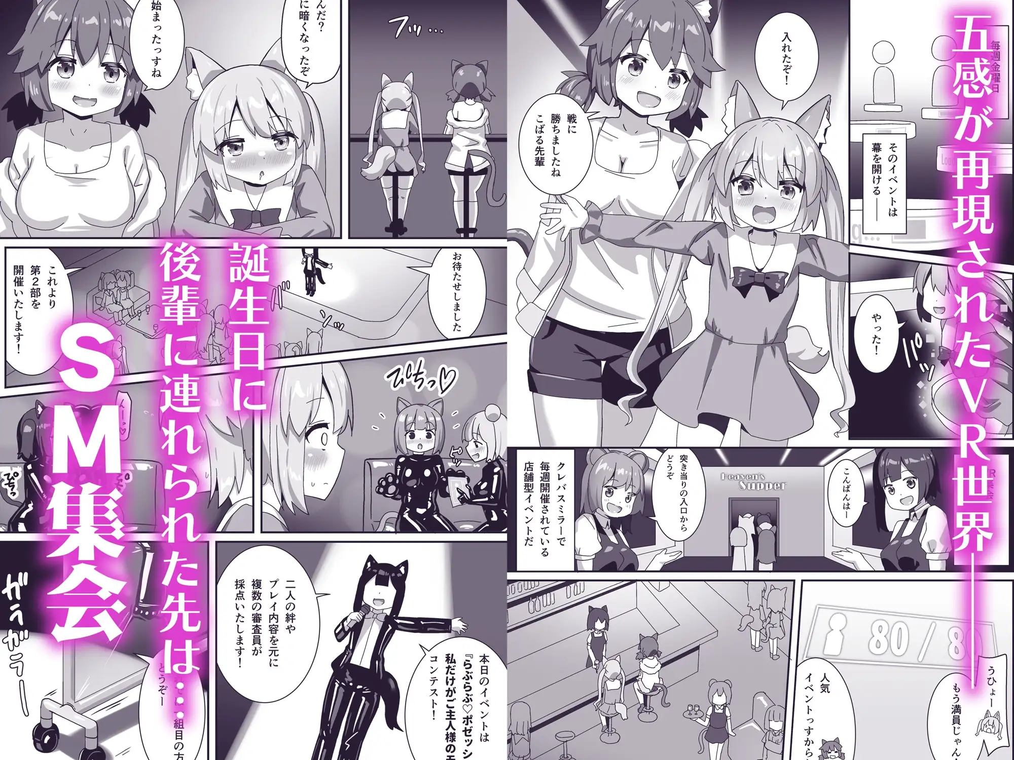 【简体中文版】美味！奴〇前辈