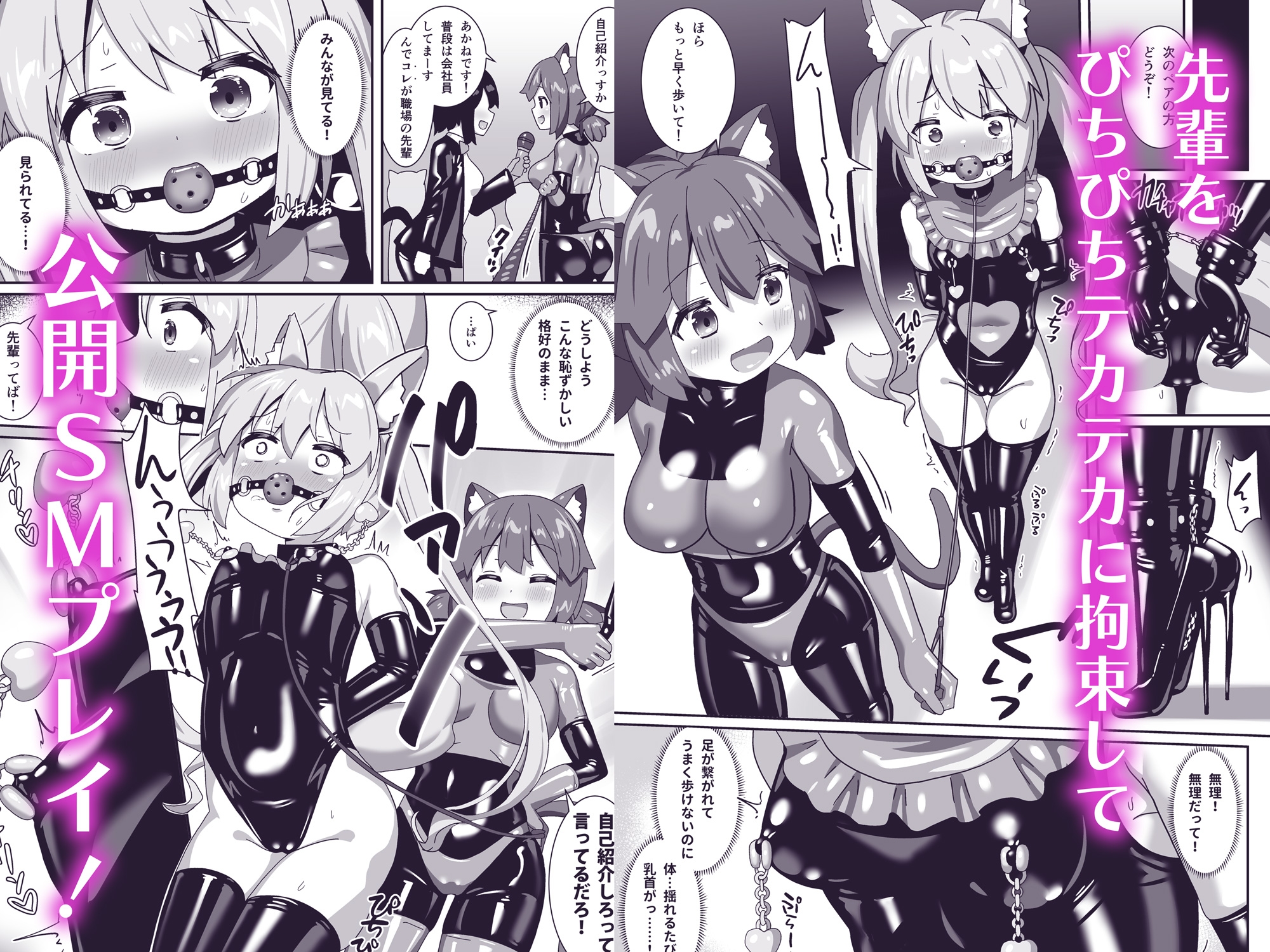 でりしゃす！奴○センパイ 画像2