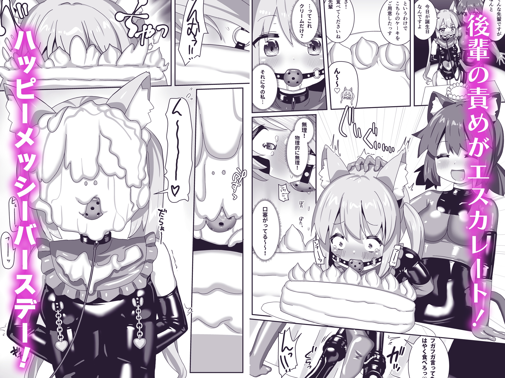 でりしゃす！奴○センパイ 画像3