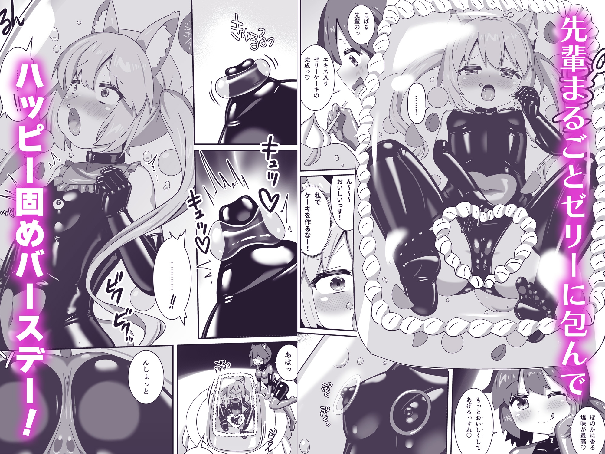 でりしゃす！奴○センパイ 画像4