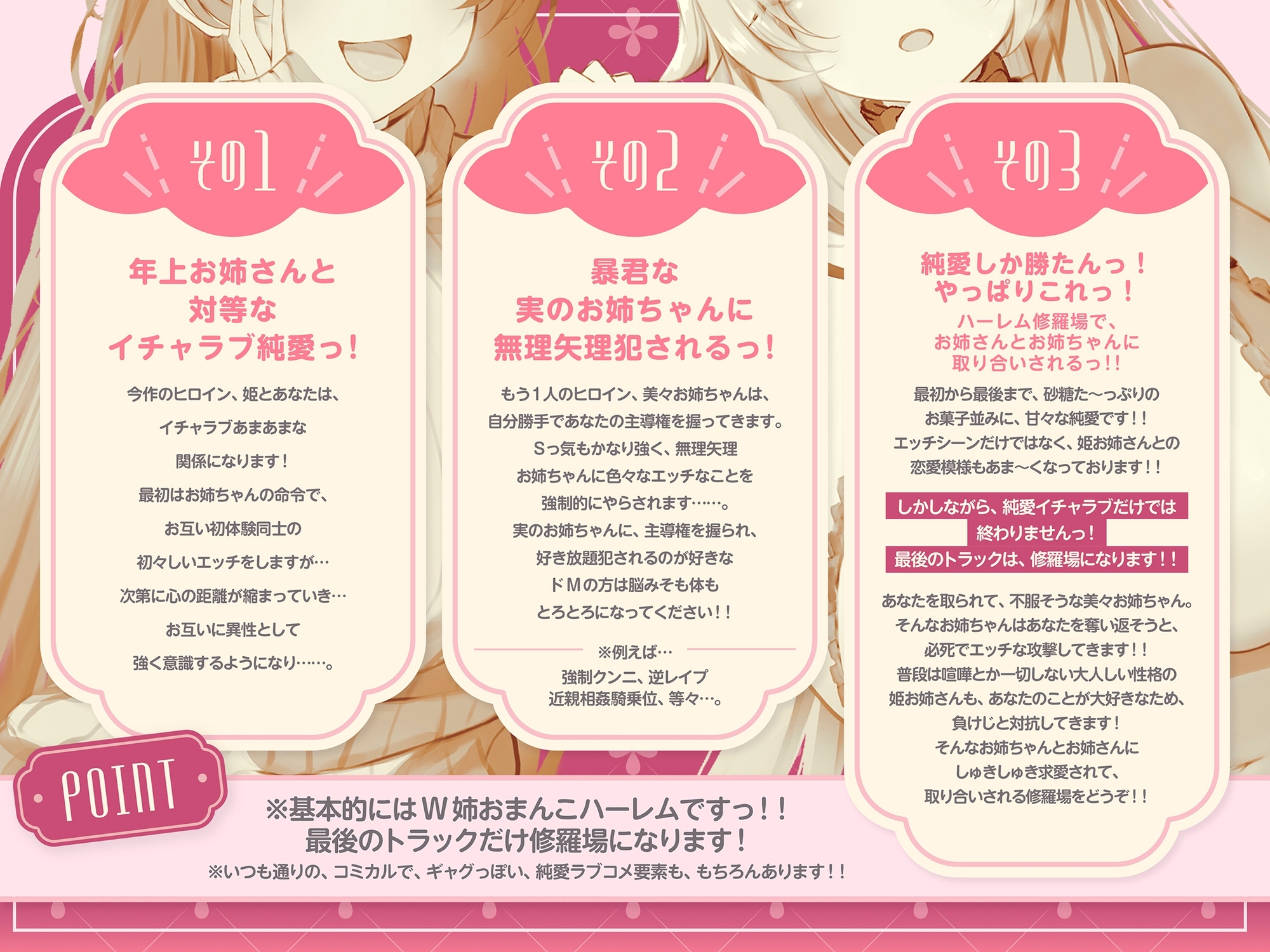 【✅早期購入特典付きっ♡✅】『お姉ちゃんが、清純処女で気弱な隣人お姉さんを調教して、エッチ大好きなドスケベおまんこにした。～W姉おまんこハーレム～』 画像3