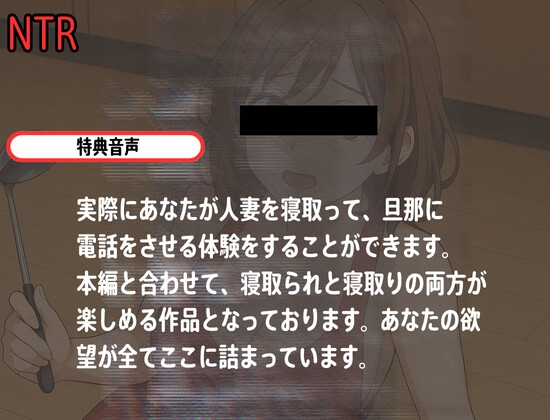 【電話越NTR】単身赴任中、最近どうやら妻の様子が最近おかしい 画像3