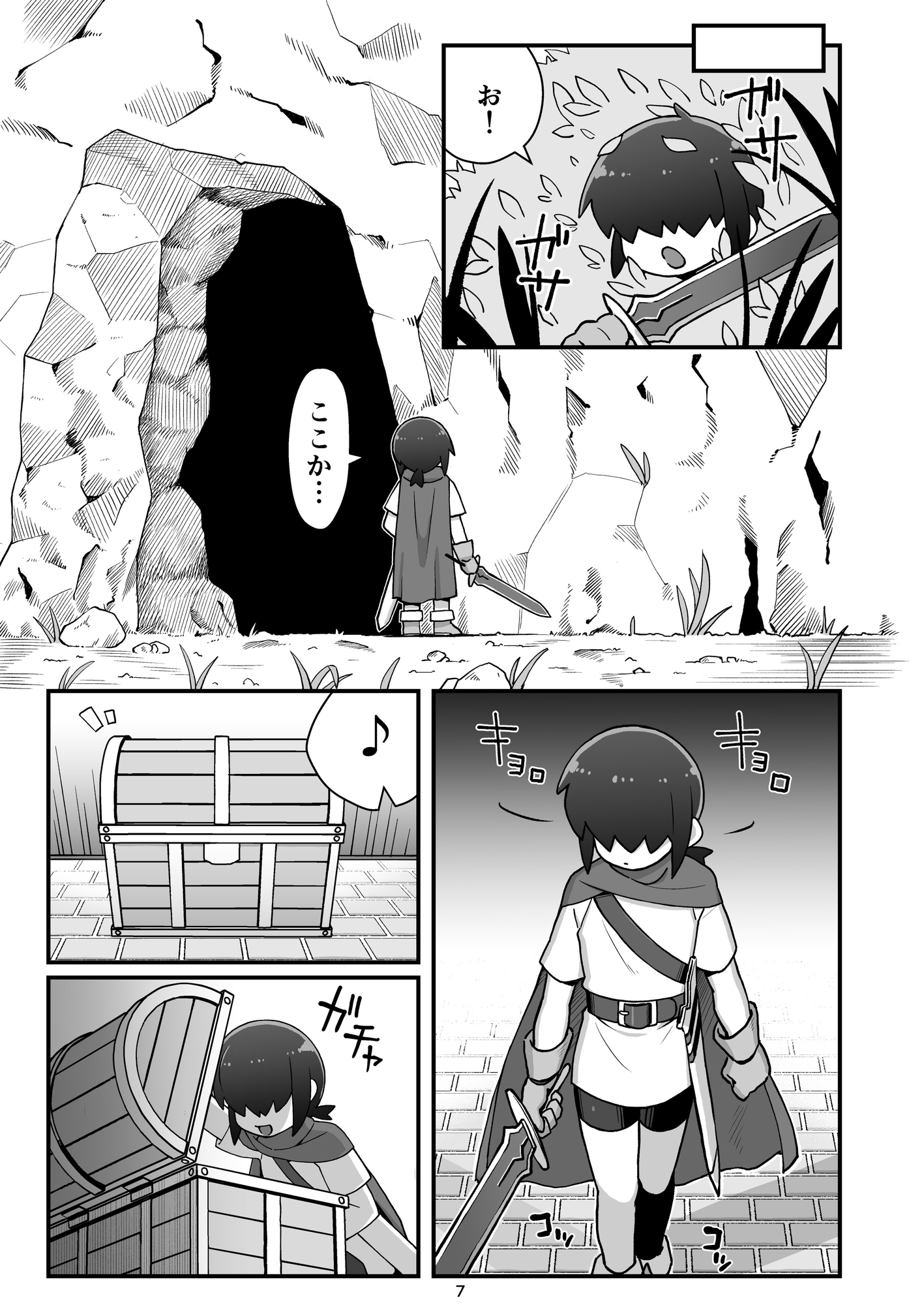 メカクレ勇者くんLv1とサキュバスのエロトラップダンジョンLv1 画像2