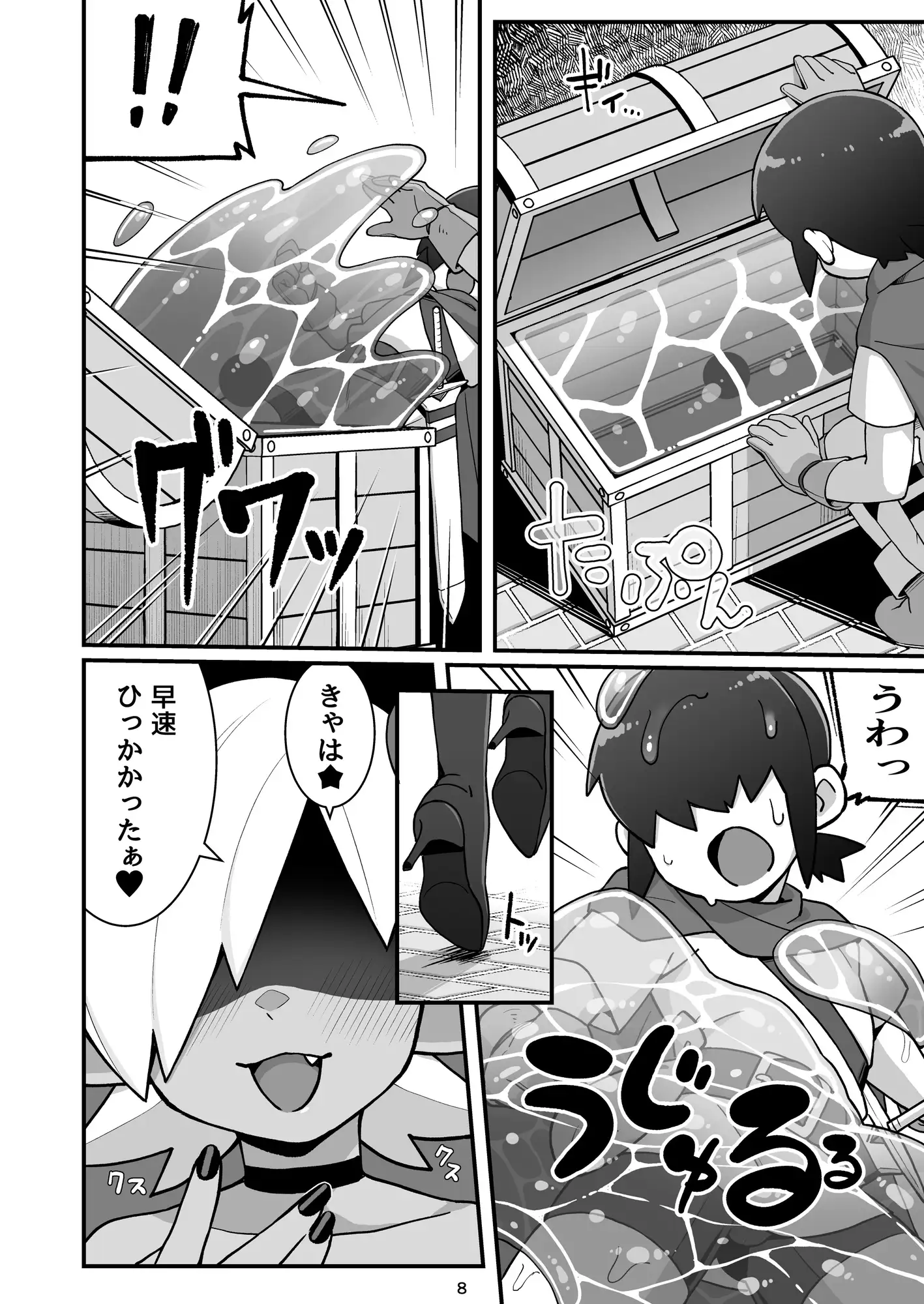 メカクレ勇者くんLv1とサキュバスのエロトラップダンジョンLv1 サンプル画像 3