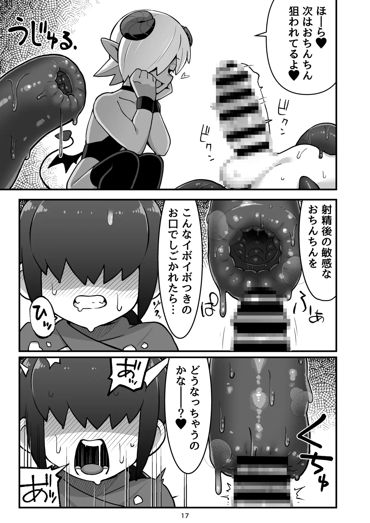 メカクレ勇者くんLv1とサキュバスのエロトラップダンジョンLv1 サンプル画像 6