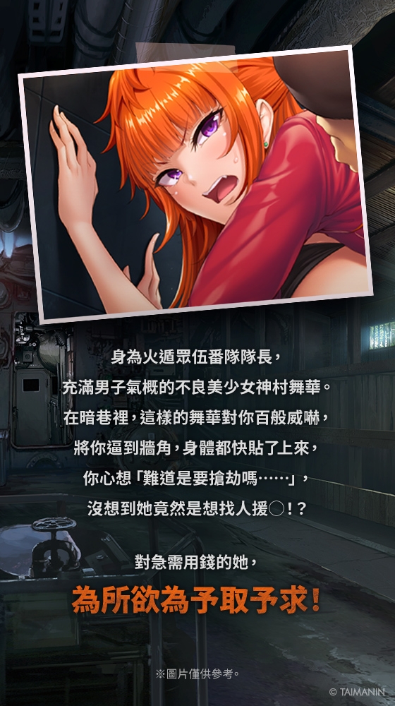 【對魔忍RPGX】神村舞華ASMR～爆炎不良辣妹從找乾爹♡開始的真愛性活～