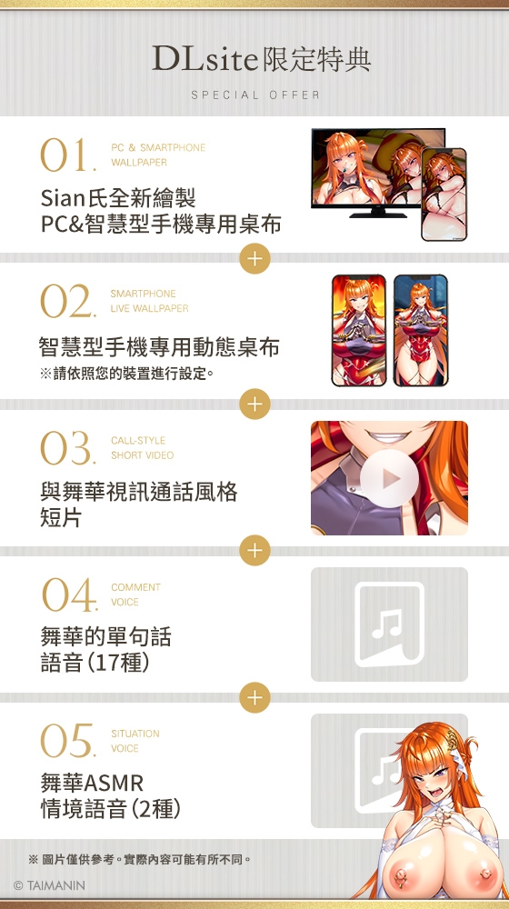 【對魔忍RPGX】神村舞華ASMR～爆炎不良辣妹從找乾爹♡開始的真愛性活～