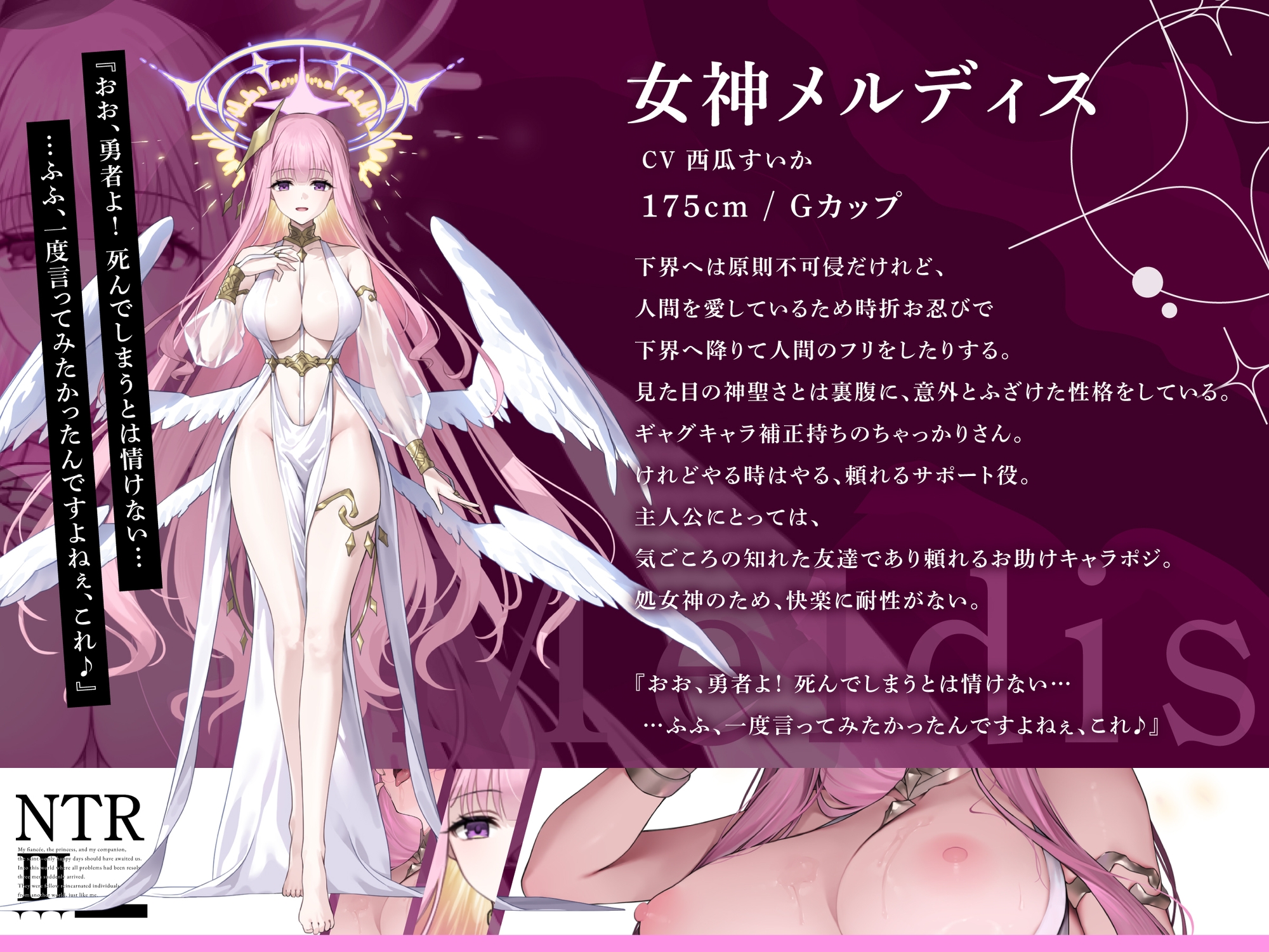 【希望へし折りNTR】俺が救った世界なのに！～ノーブルヒロイントリプル寝取られ～ 画像2