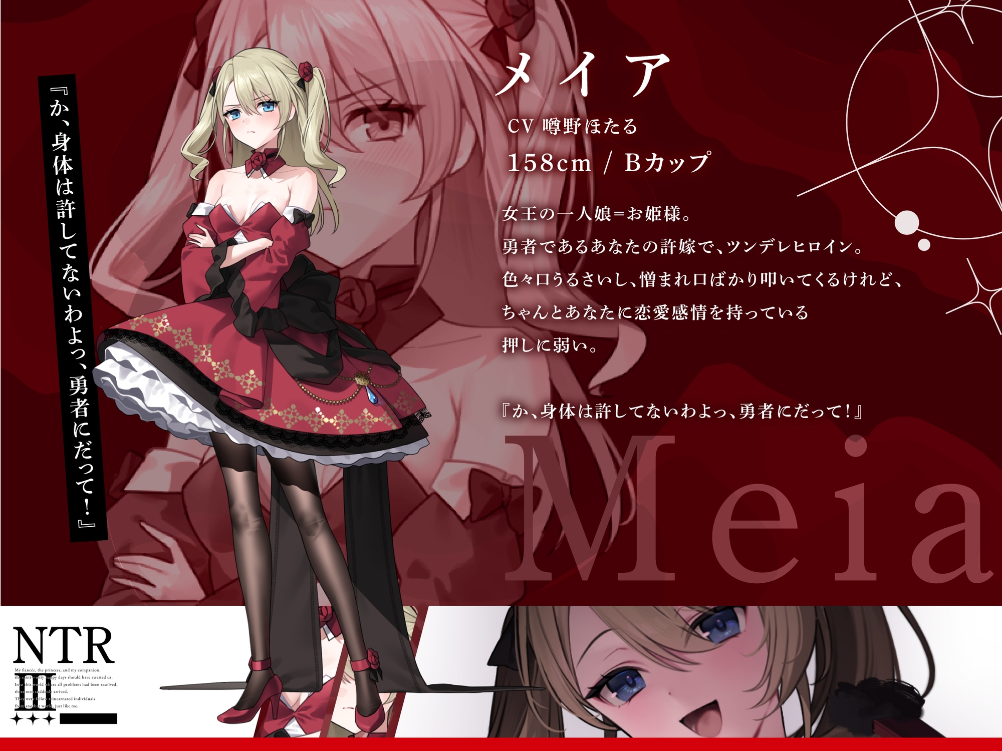 【希望へし折りNTR】俺が救った世界なのに！～ノーブルヒロイントリプル寝取られ～ 画像4