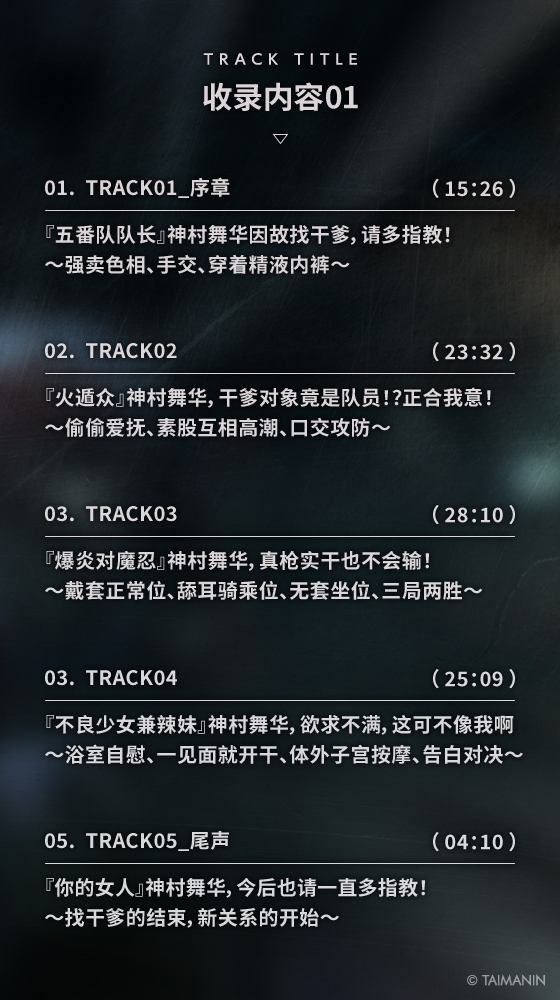 【对魔忍RPGX】神村舞华ASMR~爆炎不良辣妹从找干爹♡开始的真爱性活~ 【对魔忍RPGX】神村舞华ASMR~爆炎不良辣妹从找干爹♡开始的真爱性活~