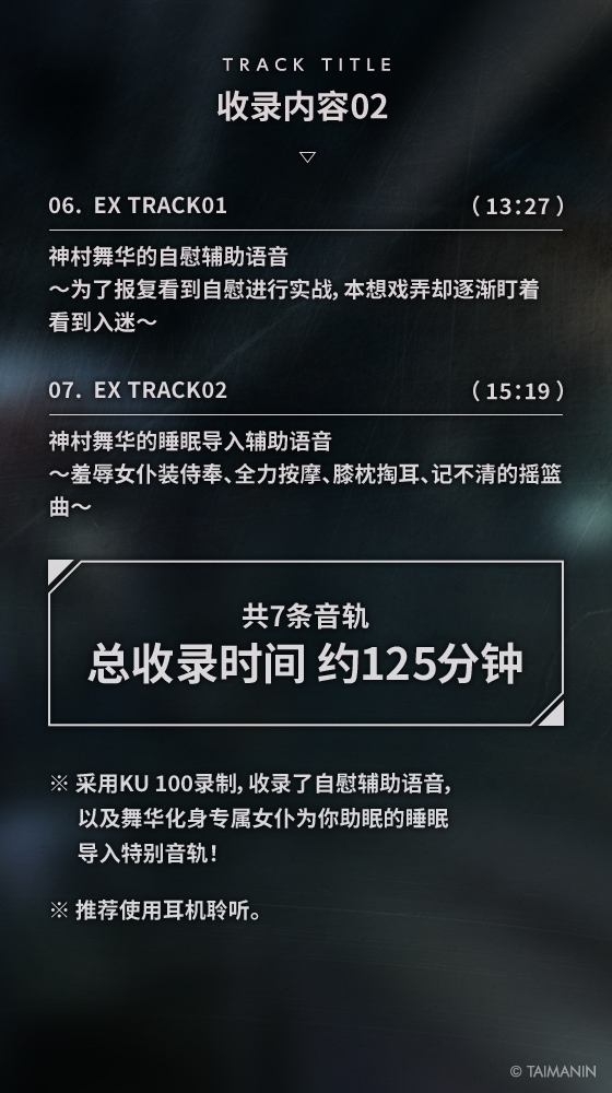 【对魔忍RPGX】神村舞华ASMR~爆炎不良辣妹从找干爹♡开始的真爱性活~ 【对魔忍RPGX】神村舞华ASMR~爆炎不良辣妹从找干爹♡开始的真爱性活~