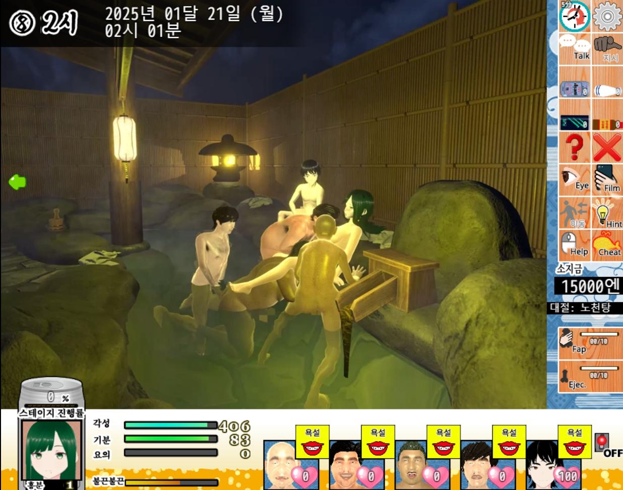 【AI번역】내 여자친구랑 해 볼래? 2 ~혼욕 온천~