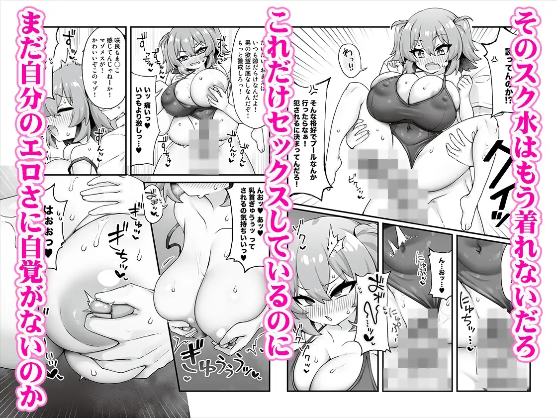 おっぱいだけ成長した幼なじみが無自覚に性欲を煽ってくる(怒) サンプル画像 6