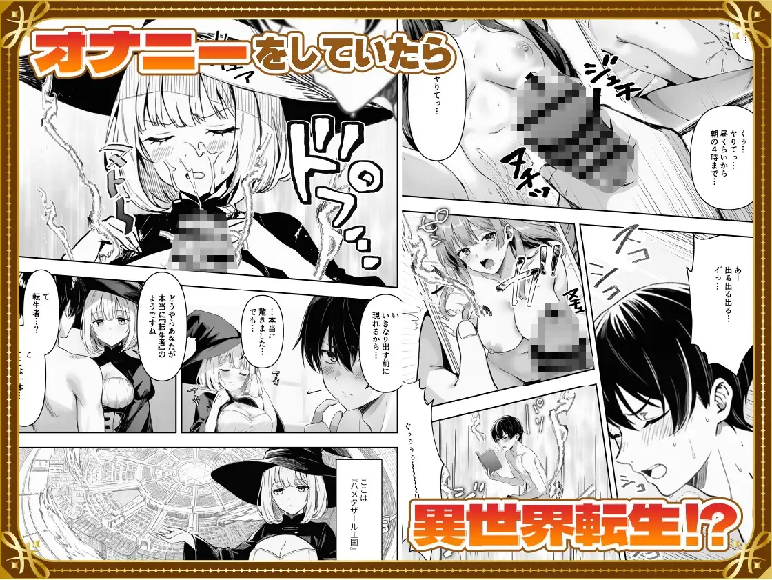弱小スキル～膣フィット～で異世界でのし上がる話