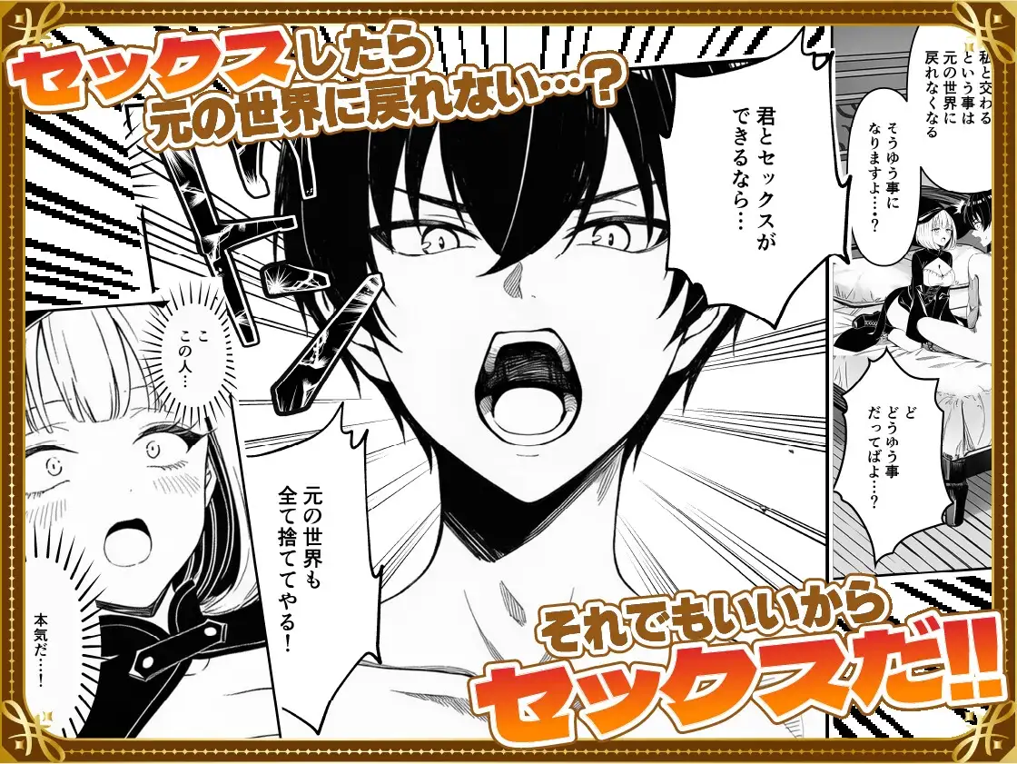 弱小スキル～膣フィット～で異世界でのし上がる話