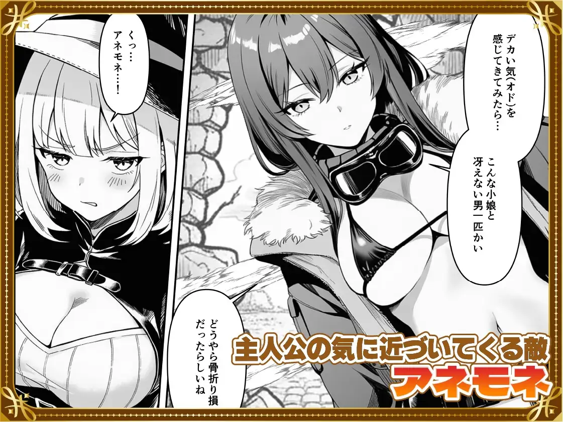 弱小スキル～膣フィット～で異世界でのし上がる話