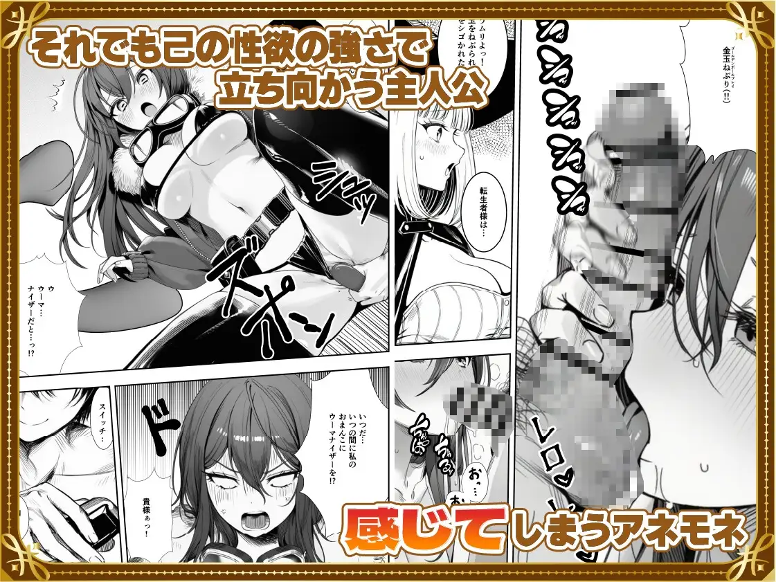弱小スキル～膣フィット～で異世界でのし上がる話