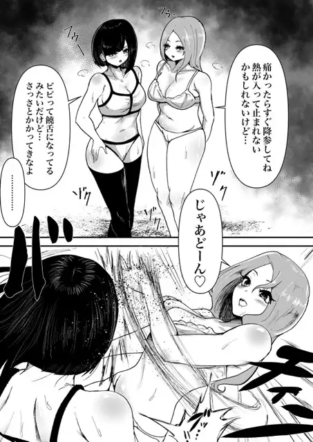 負けた方は退職!塾講師同士の決闘_3