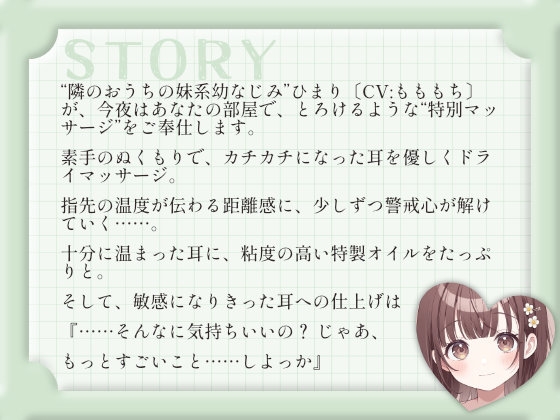 【耳舐め・マッサージASMR】お兄ちゃんの弱点、みーつけた♡ 画像2