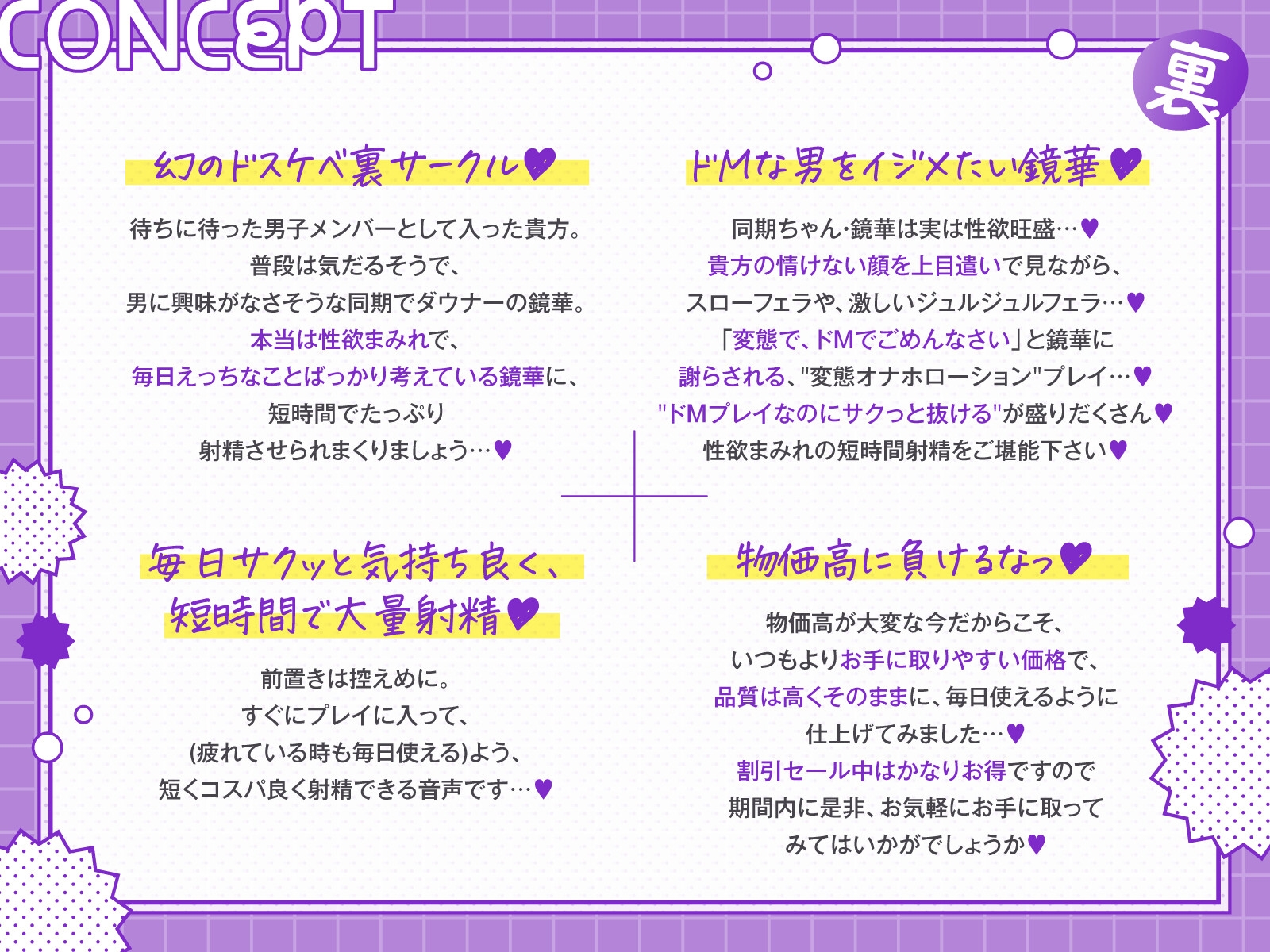 【短時間早抜きGirls♡】ドスケベ裏サークル2～ダウナー同期ちゃん♡鏡華のショート音声集～【ドM男性向け】 画像3