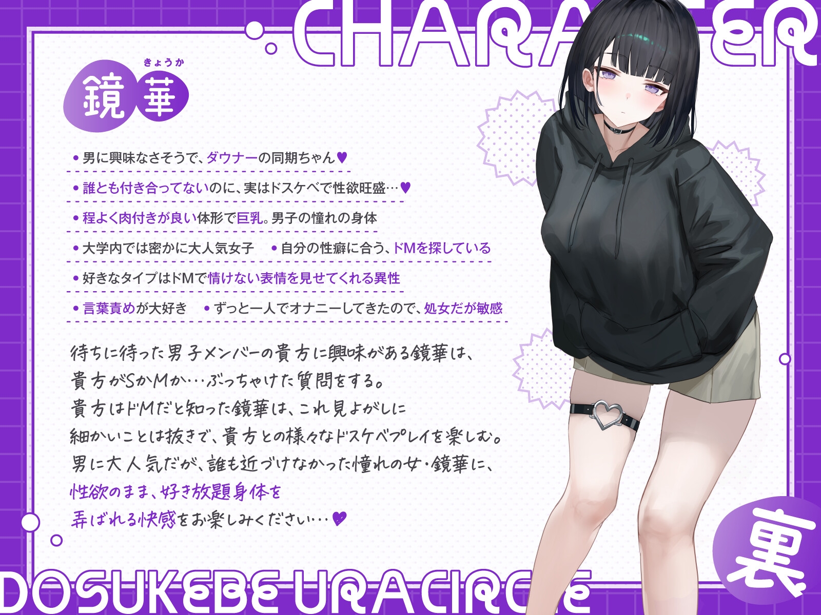 【短時間早抜きGirls♡】ドスケベ裏サークル2～ダウナー同期ちゃん♡鏡華のショート音声集～【ドM男性向け】 画像4