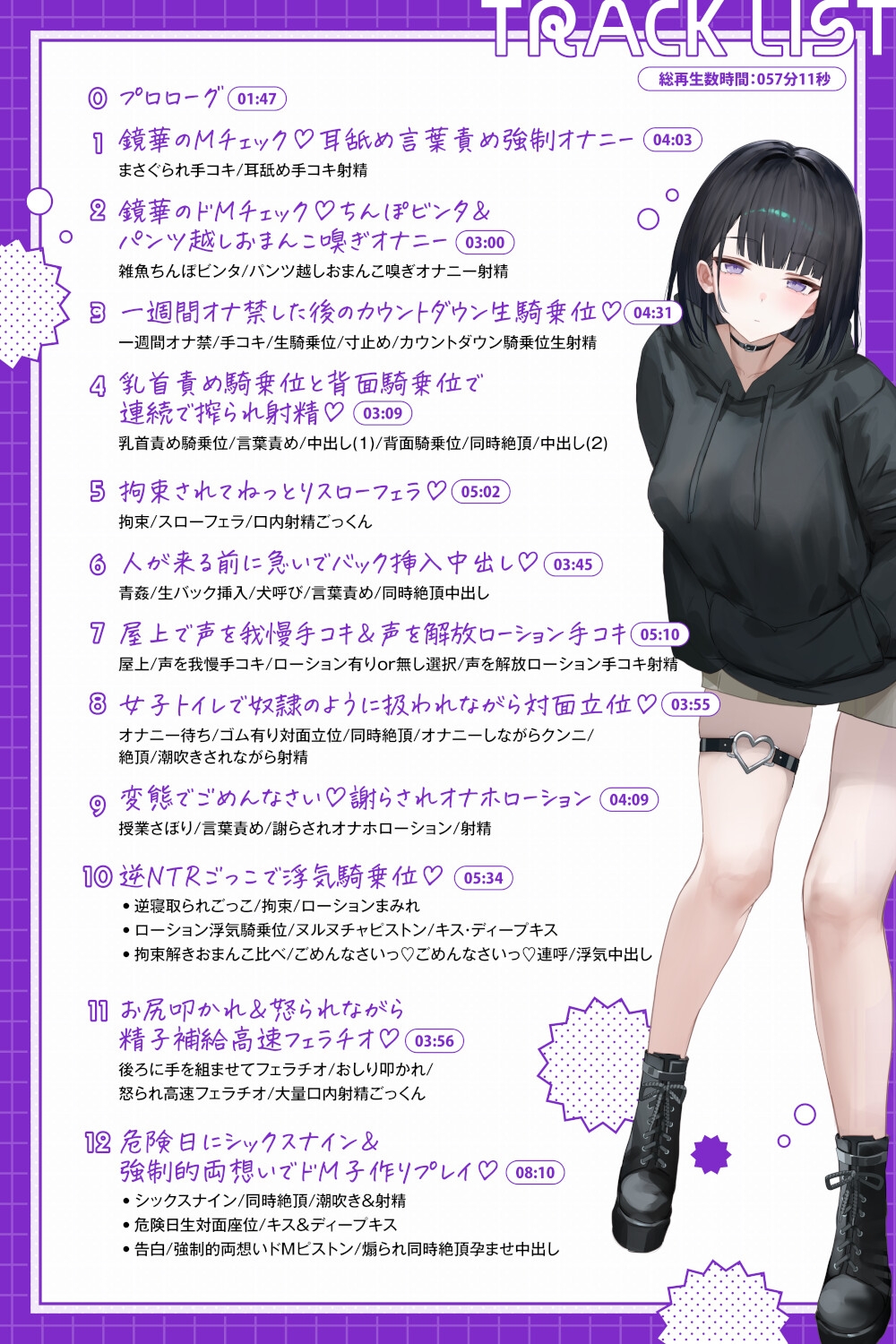 【短時間早抜きGirls♡】ドスケベ裏サークル2～ダウナー同期ちゃん♡鏡華のショート音声集～【ドM男性向け】 画像5