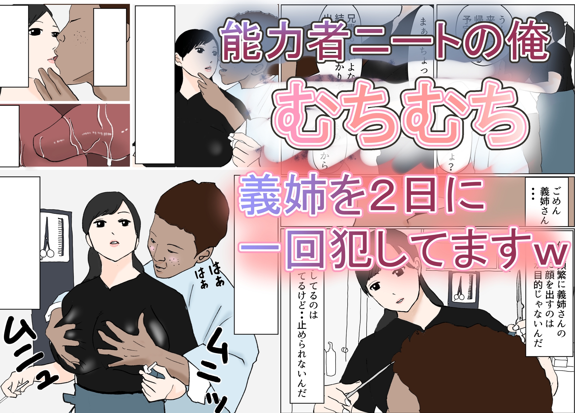 時間停止で好き放題する男たち 画像6