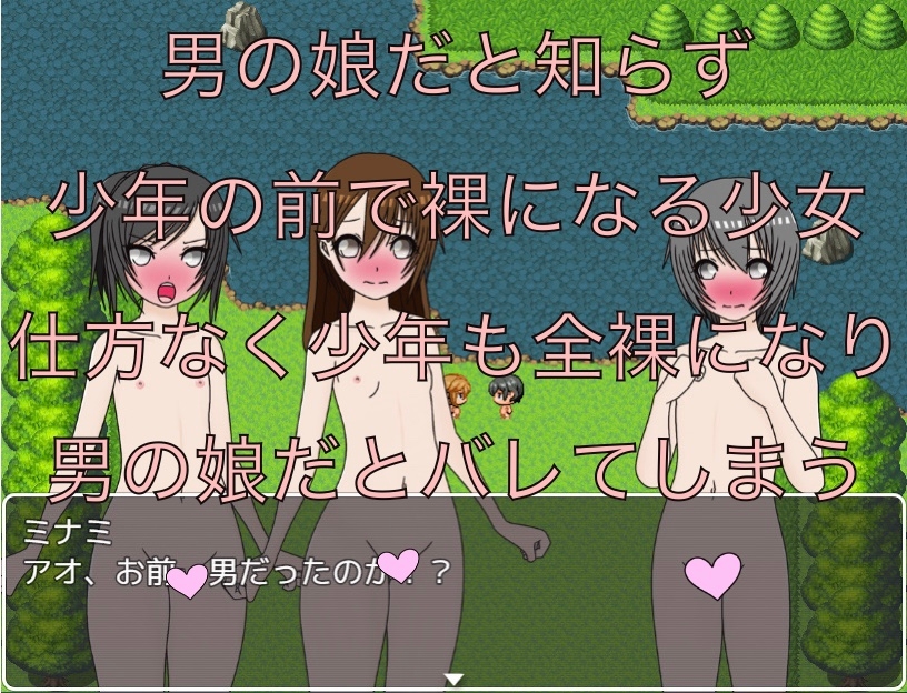 あなた男の娘だったの！? 画像2