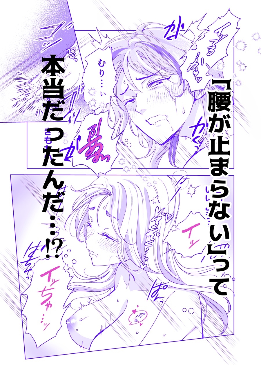 転生したら生えちゃった!? ～ふたなりα令嬢の番ははぐれ者の男Ωでした～ 画像6