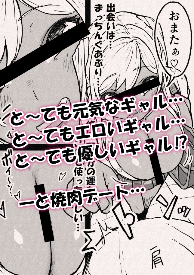 ばるんばるん彼女。~大興奮の速攻種付け仕込み~ 画像2