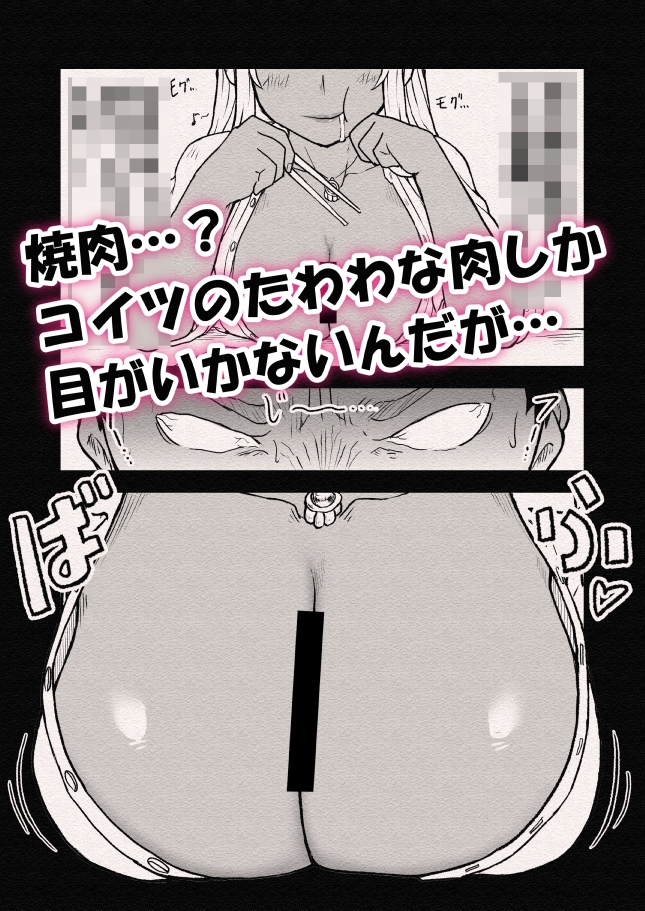 ばるんばるん彼女。~大興奮の速攻種付け仕込み~ 画像3