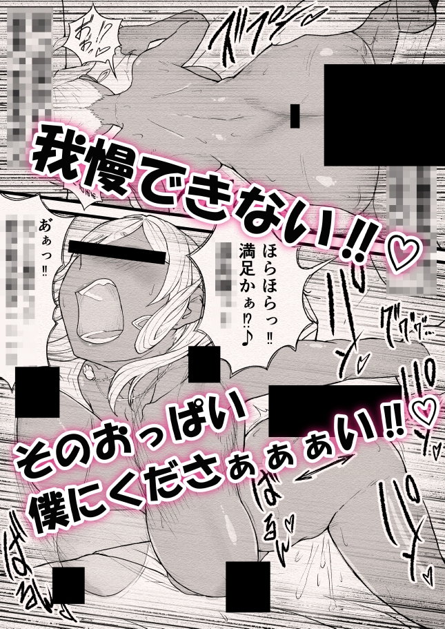 ばるんばるん彼女。~大興奮の速攻種付け仕込み~ 画像8