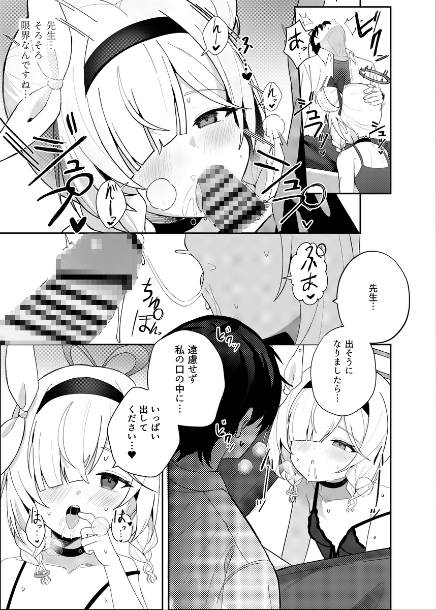 この夜、花は染まり 画像4