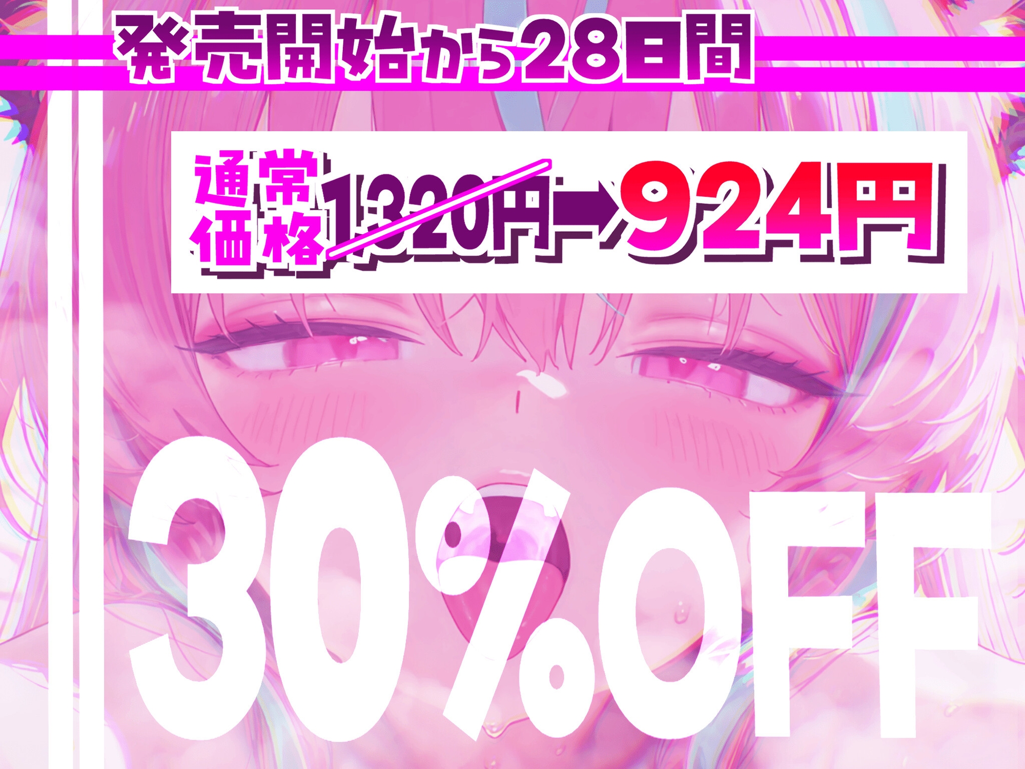 【耳アナの深層を舌圧で犯されて意識がトぶ!!!】16時間超★耳舐め猫のヌッポヌッポあまあまライフが止マラんッ!【KU100】 画像1