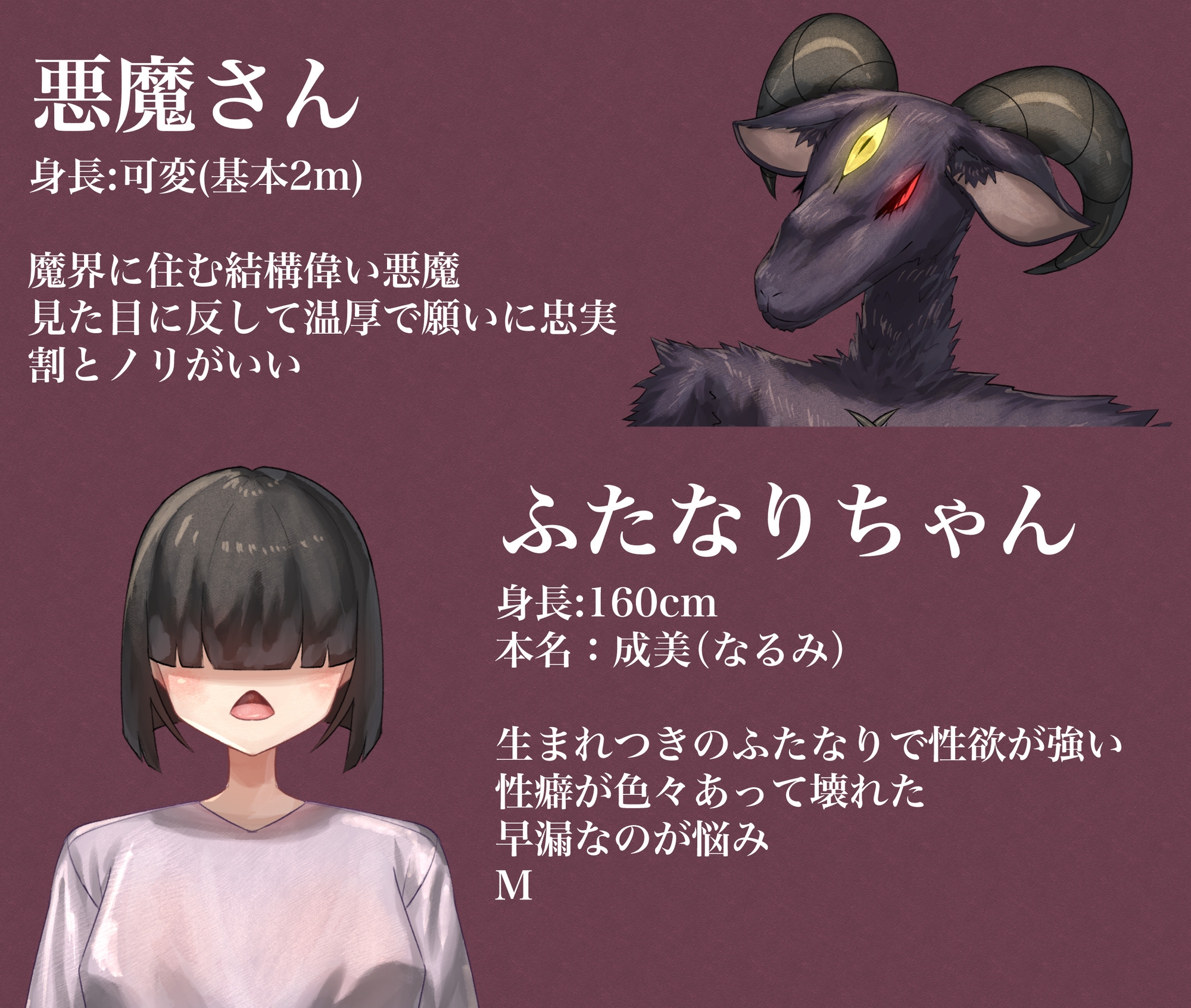 悪魔さんとふたなりちゃん 画像2