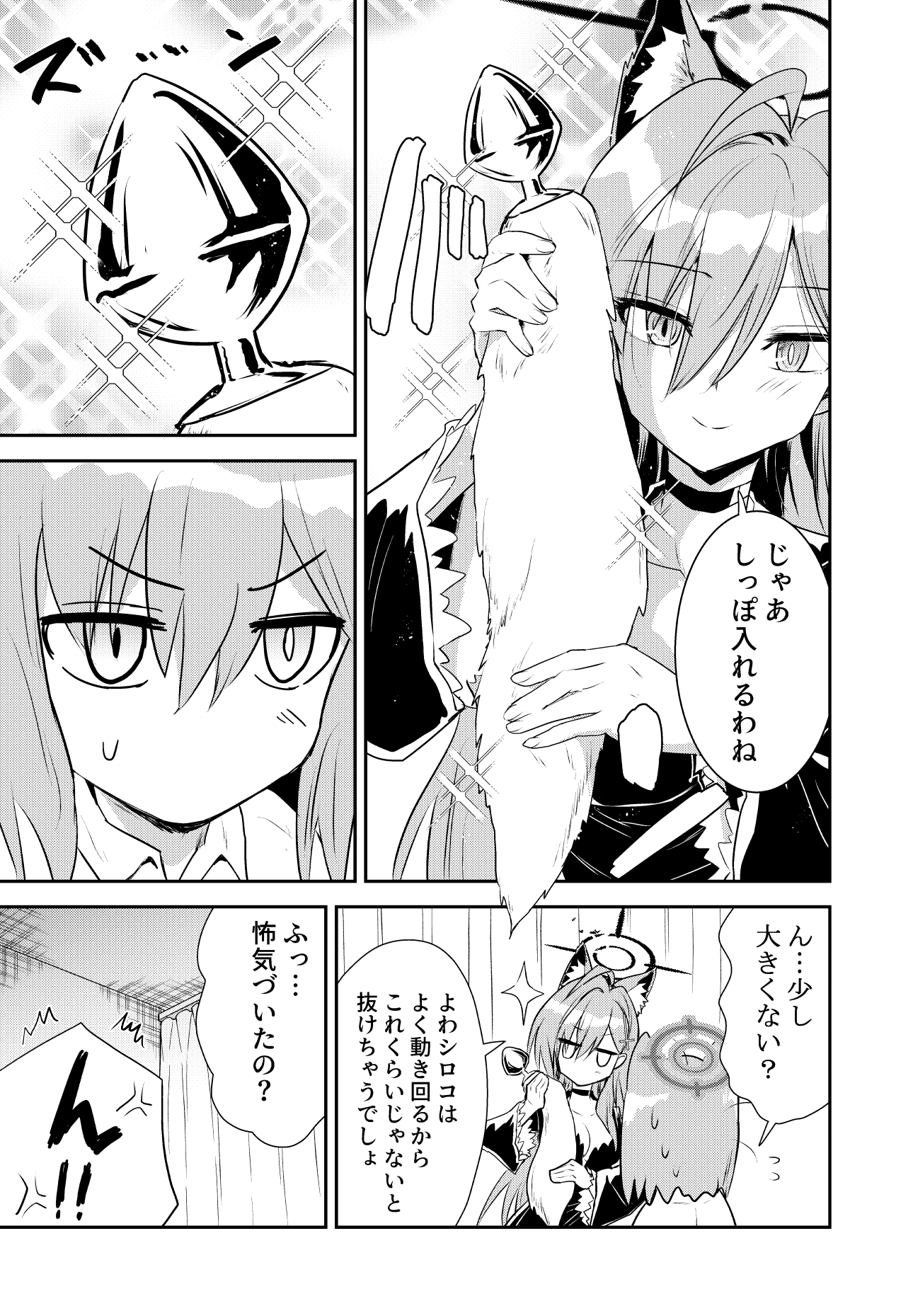 シロコしっぽ+ 画像1