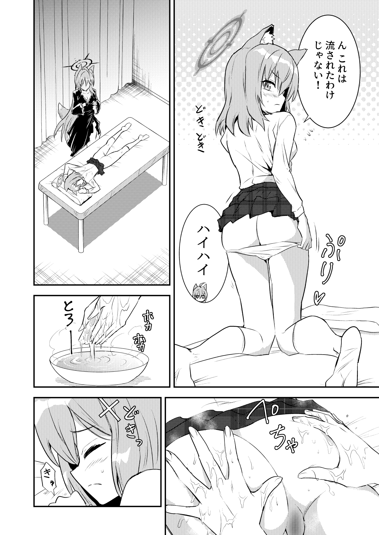 シロコしっぽ+ 画像2