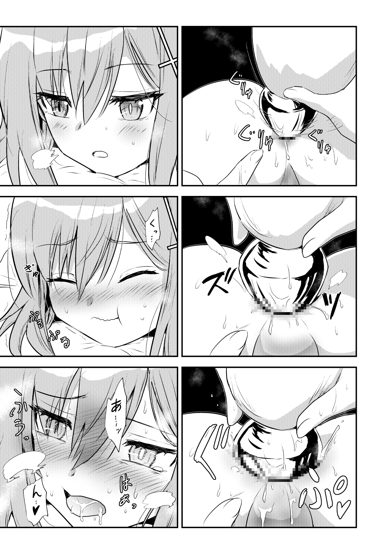 シロコしっぽ+ 画像4