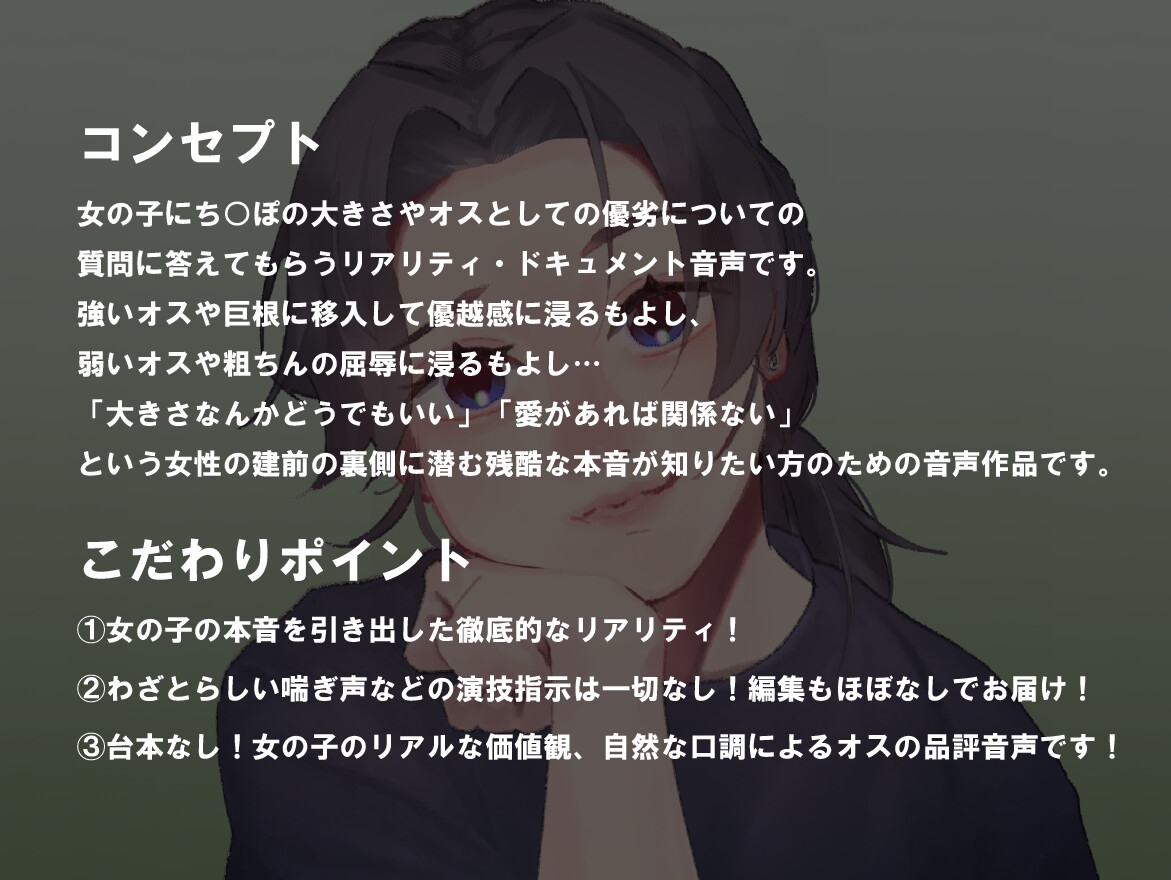【女性の本音】オスについての50の質問 〜グラフィックデザイナーこはるの場合〜 画像1