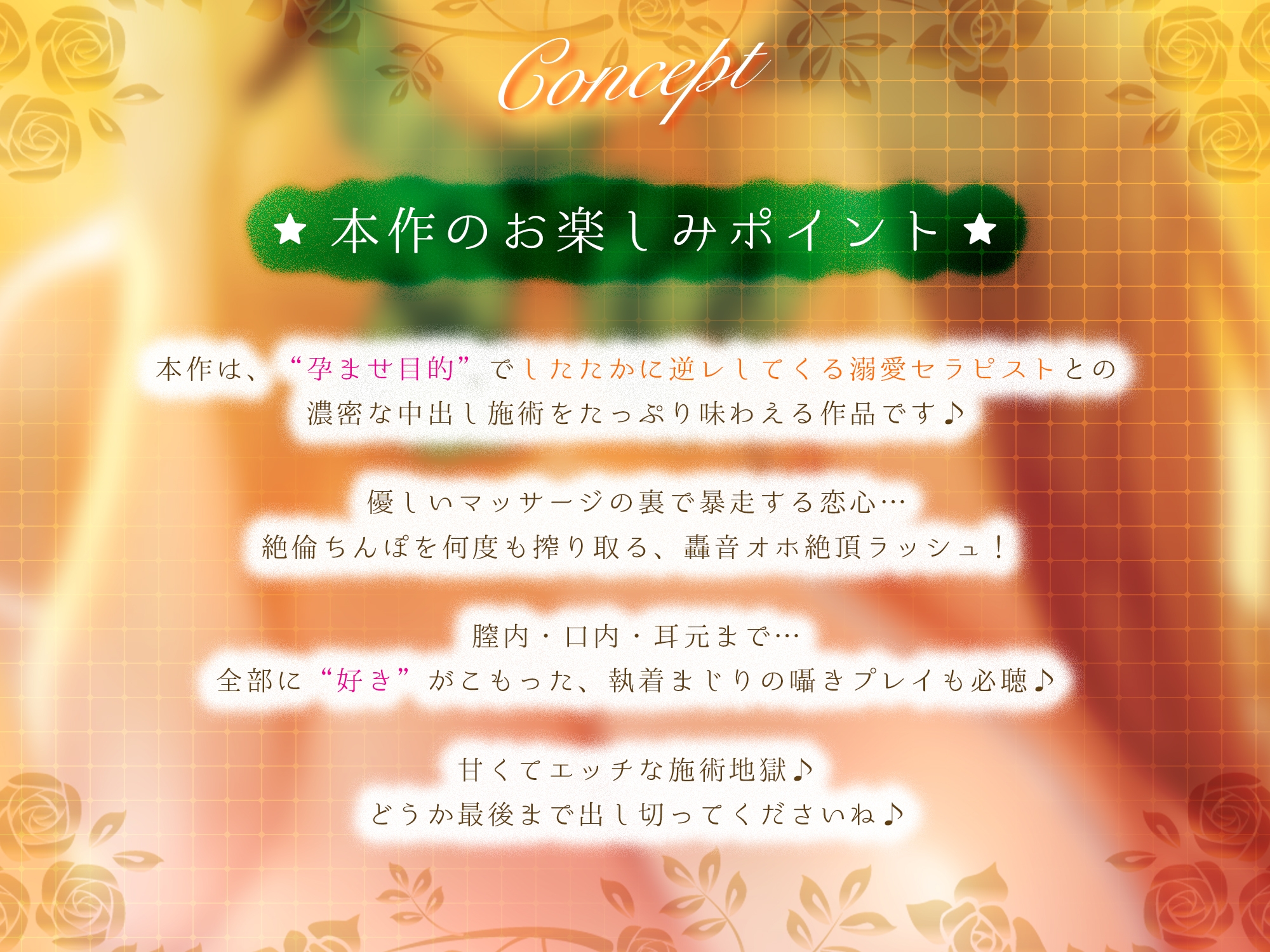 【轟音オホ逆レ】孕ませ妊娠計画 ~実はあなたのことが好きすぎる愛ありガン攻めセラピスト~《!3大早期購入特典!》 画像2