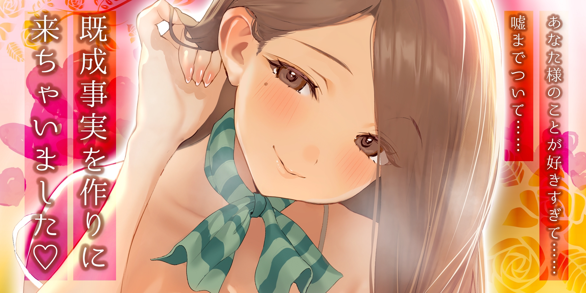 【轟音オホ逆レ】孕ませ妊娠計画 ~実はあなたのことが好きすぎる愛ありガン攻めセラピスト~《!3大早期購入特典!》 画像3