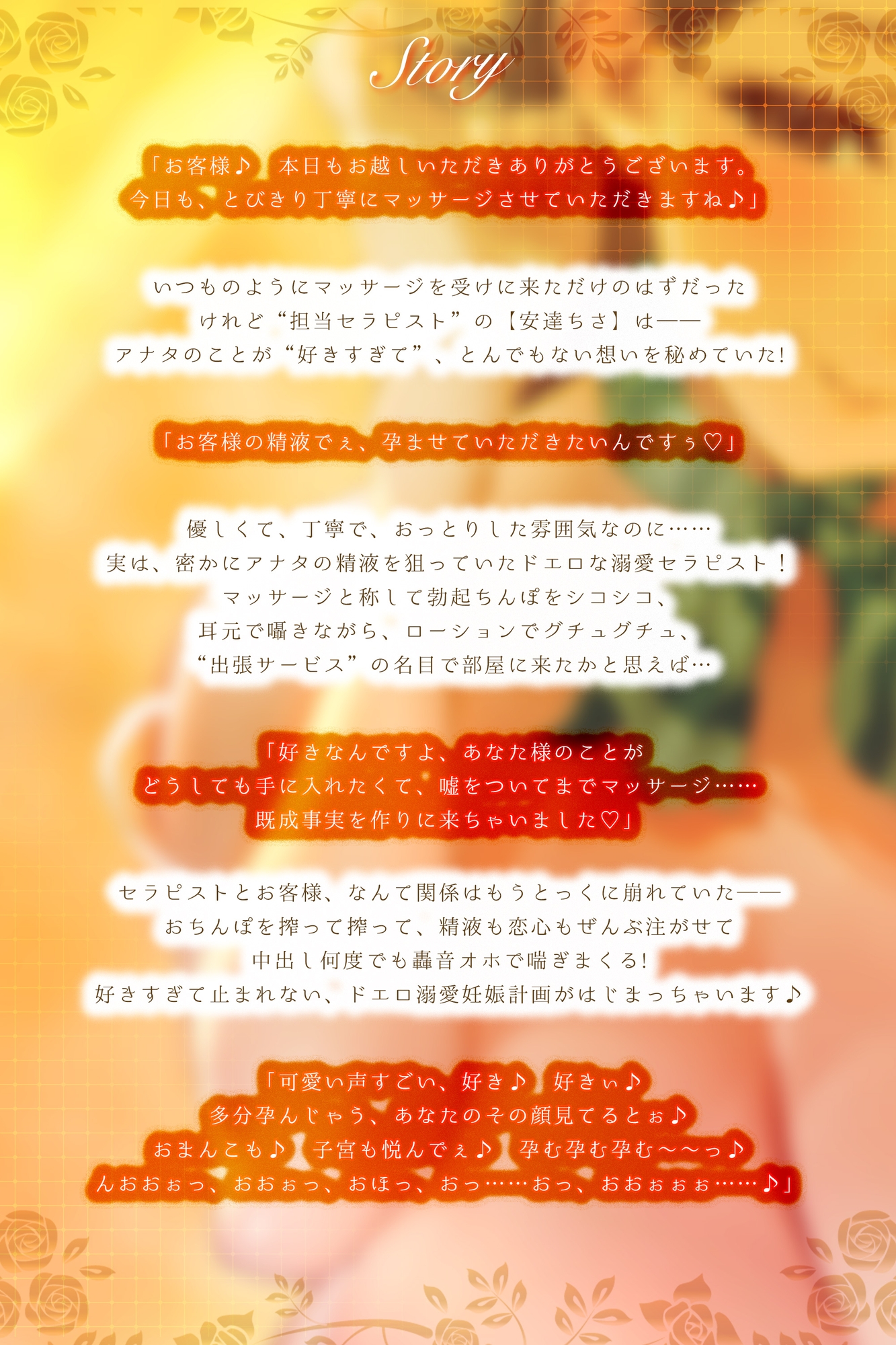 【轟音オホ逆レ】孕ませ妊娠計画 ~実はあなたのことが好きすぎる愛ありガン攻めセラピスト~《!3大早期購入特典!》 画像4