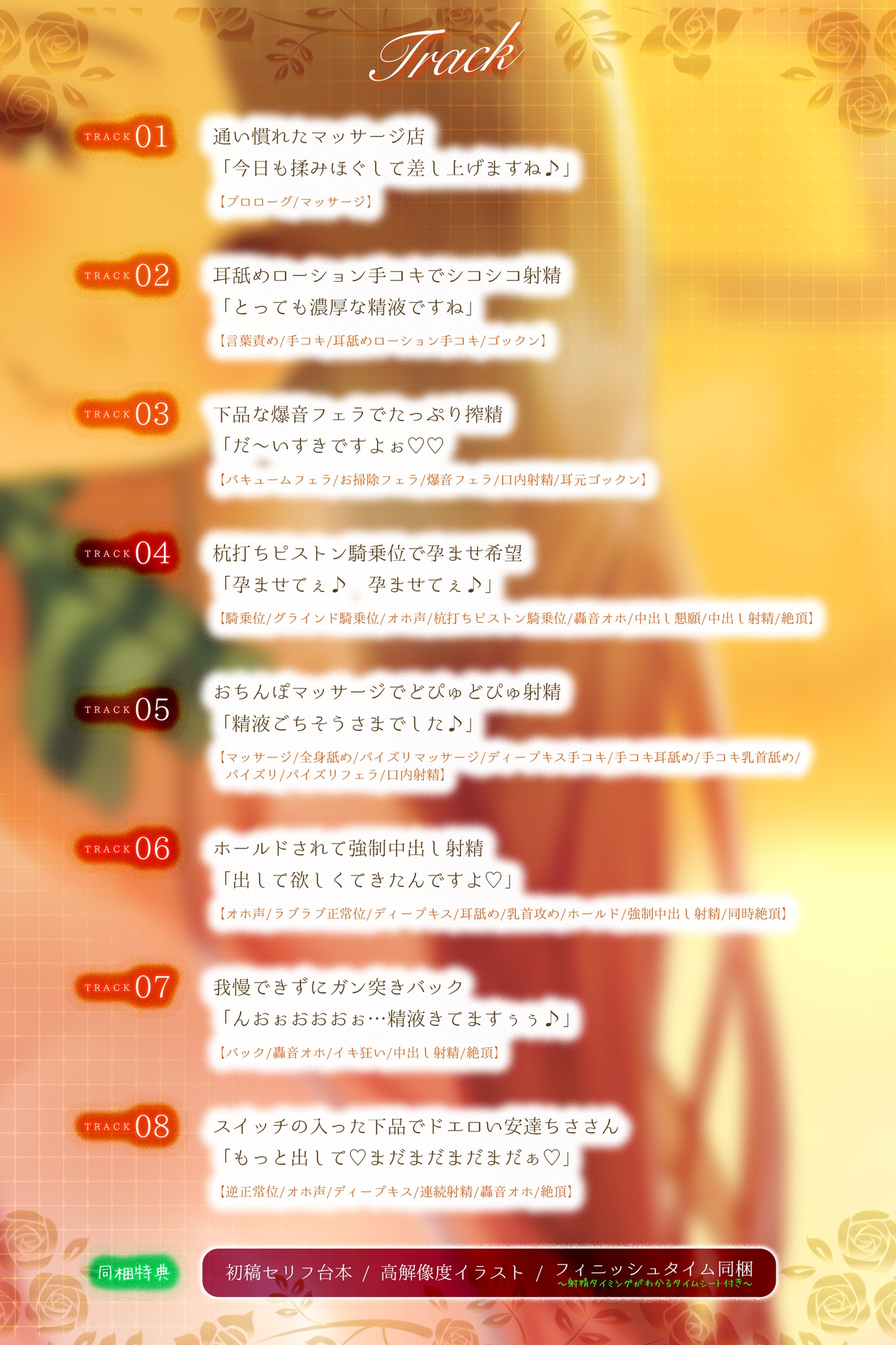 【轟音オホ逆レ】孕ませ妊娠計画 ~実はあなたのことが好きすぎる愛ありガン攻めセラピスト~《!3大早期購入特典!》 画像5